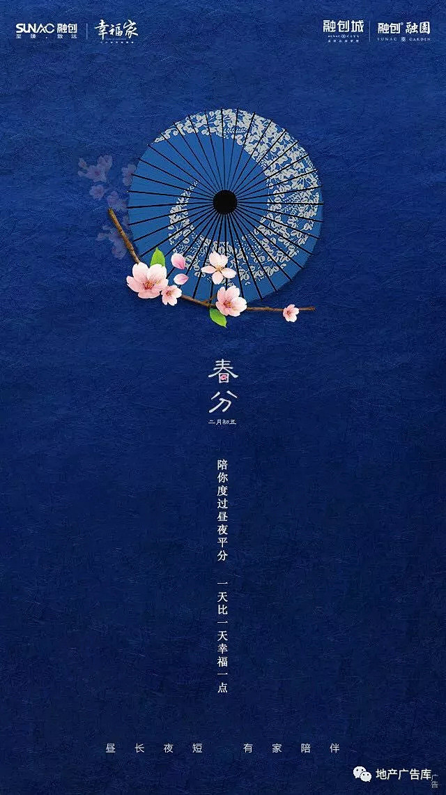 【作品】2018二十四节气之春分 ——地...