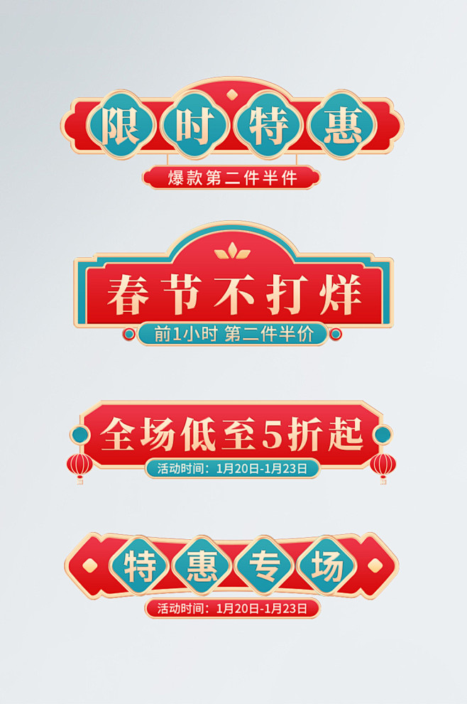 中国风国潮标题文案主题框直播间悬浮贴红绿...