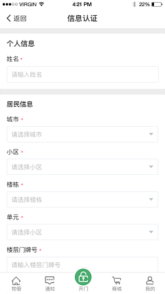 MI米立采集到APP-主界面