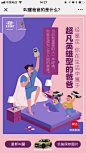 [米田/主动设计整理]北京现代：叫醒爸爸的是什么 - 爱果果