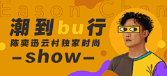 无用凉皮采集到bannner