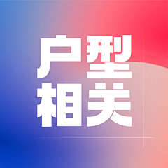 ARIES鈅液膤采集到户型