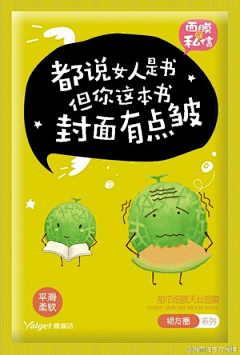 Crystal灵感设计采集到创意文案