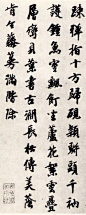 元代袁桷行书《一菴首座诗帖》卷

元代袁桷行书《一菴首座诗帖》卷纸本，纵31.5cm，横89.7cm。北京故宫博物院藏。“一菴”为元朝僧人释寿宁的号。释寿宁字无为，永嘉人，时任静安寺（在今上海市）住持。袁桷此帖，用筆主要得益于隋唐人寫經，極具法度，結字又有晉宋間人風致，瀟灑中更具不俗之態。受米 ​​​​...展开全文c