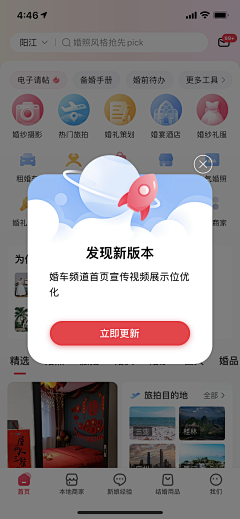 乾闼婆采集到app 弹窗