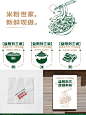 中式米线品牌设计米粉vi设计