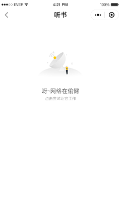 阿陀弥佛采集到设计灵感-UI