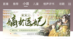 小小酥呢采集到小说封面banner