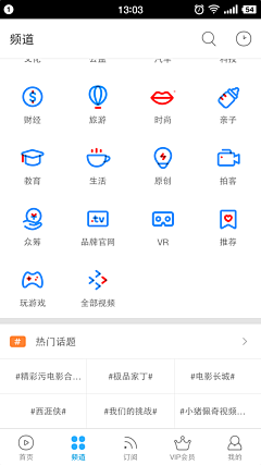 FM哲采集到APP-ICON