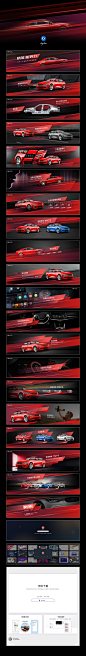【车展新车发布会】红色版速度与激情超宽屏PPT设计