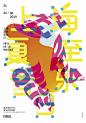 2014“上海夏至音乐日”中法海报展——法国设计师作品 - 海报招贴 - 顶尖设计-中国顶尖创意门户网站