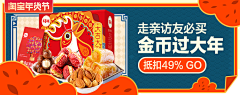 乔墨墨采集到banner