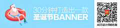 Allen-lqy采集到BANNER