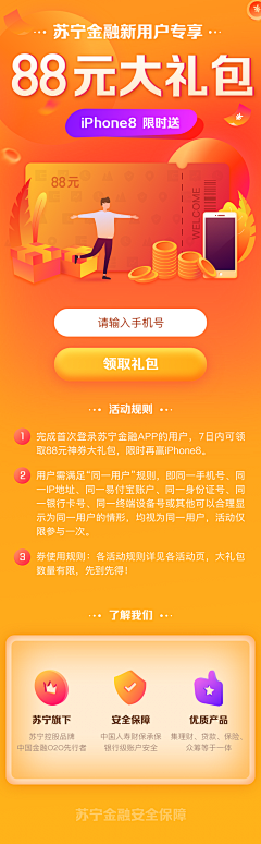 转角羊儿采集到App---引导页