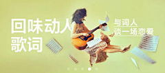 LittleGraceYu采集到虾米banner