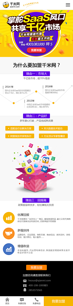 zhangly123采集到广告图 banner