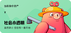 辛集采集到★BANNER