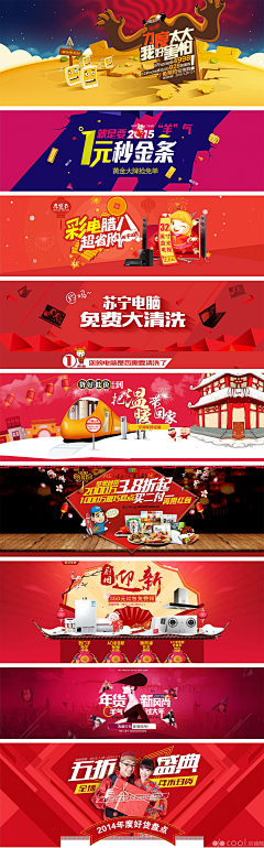 舒克、采集到淘宝banner