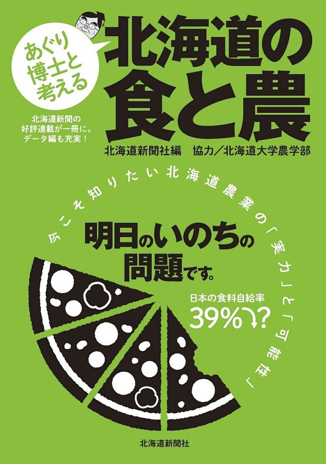 Amazon.co.jp： あぐり博士と...