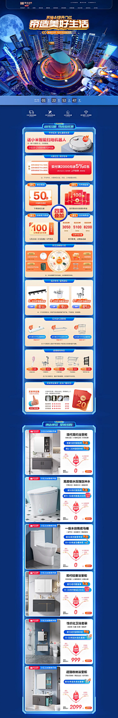 五笔*先生Sir采集到618 双11 双12 专题活动页面