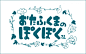 【日式美学】最新收集日式优秀Logo设计 设计圈 展示 设计时代网-Powered by thinkdo3