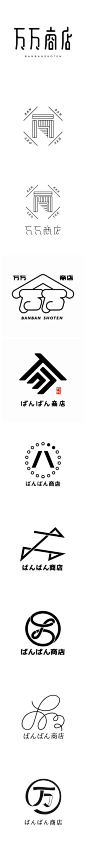 一组日本商店的标志设计-三个设计师-视觉设计传播分享自媒体