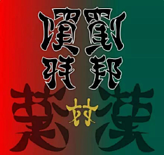 bee-采集到字体控 / Logo / Type / Lettering / 