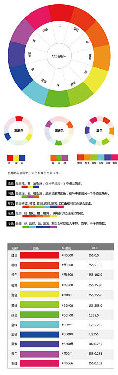 ♫--♬采集到色彩