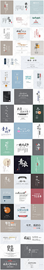 31号淘宝女装日系古风海报中文艺术字体排版PSD分层设计素材模板-淘宝网