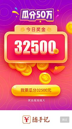 时间划破的伤疤叫做成长采集到APP-弹窗