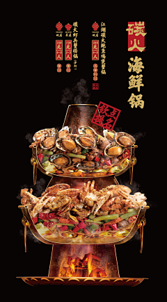 Bigwankk采集到餐饮海报