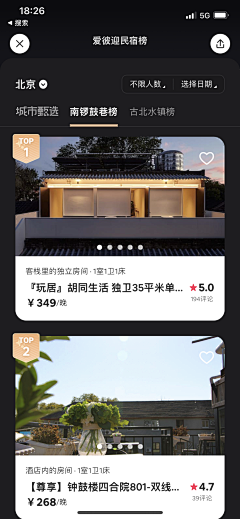 wz猫头鹰采集到APP-排行榜/排行/名单