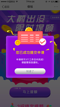 青春是一场远行采集到APP——UI