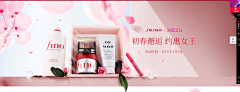 krystallvjun采集到美妆banner