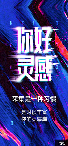 MRight采集到banner