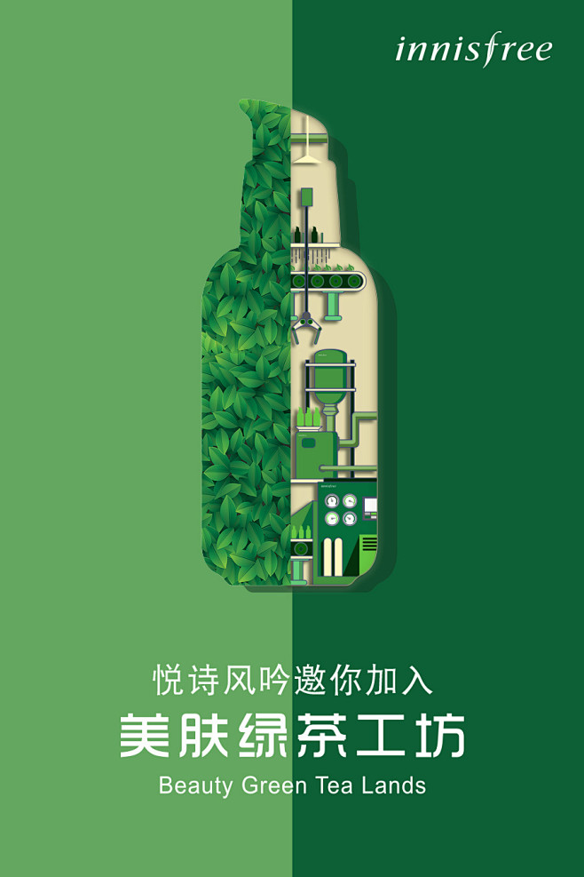 Innisfree悦诗风吟的微博_微博