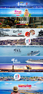 旅游banner