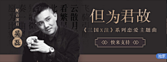 尚腾采集到【banner】