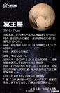 【太阳系的行星】按离太阳的距离从近到远：水星、金星、地球、火星、木星、土星、天王星、海王星。八大行星自转方向多数也和公转方向一致。只有金星和天王星两个例外。金星自转方向与公转方向相反。而天王星是在轨道上横滚的。而曾经被认为是“九大行星”之一的冥王星于2006年8月被定义为“矮行星”。