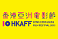 HKAFF香港亚洲电影节 视觉形象