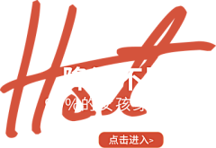 DUDU~待君归采集到字体