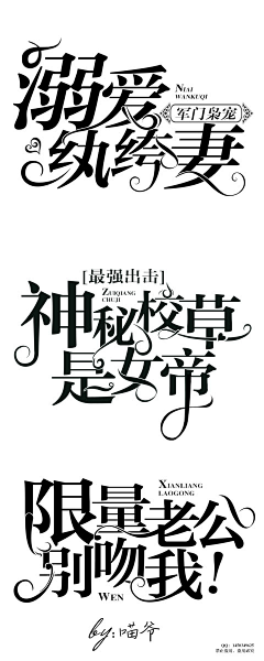 J金盏花采集到{字设}