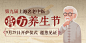 GHUED 微医 活动 banner