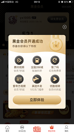 曾小瑞采集到Mobile / IPHONE  UI