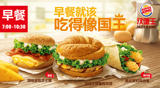 菜单 - BURGER KING® 汉堡...