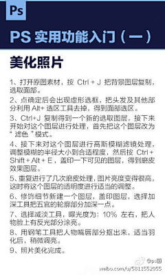 一纸年华采集到Z丶教程