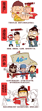 移动4G漫画http://huaban.com/pins/881635051/#