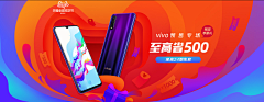 UI设计师—周晓烽采集到电商设计－banner