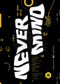 D&AD Awards: Never mind