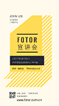 Fotor为非专业设计人群提供在线平面设计工具。通过使用Fotor提供的设计模板，只需“拖放式”的简单操作，几分钟就可以完成平面设计需求。
Fotor的模板种类有：微信公众号头图、微信二维码名片、朋友圈邀请函、微博封面图、微博焦点图、海报、贺卡、淘宝店铺招牌等国内平台尺寸，Facebook、Instagram、YouTube、ETSY等海外平台尺寸。各尺寸下都有海量精美模板。
www.fotor.com.cn